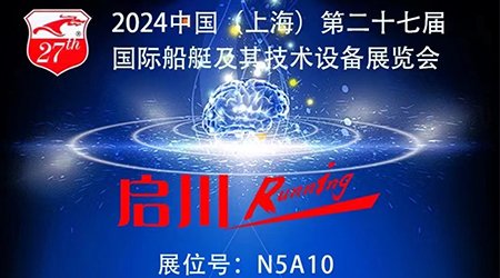 2024 China (Shanghai) 27th International Boat & Boat Technology & Equipment Exhibition